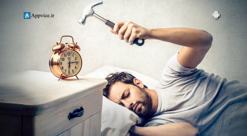 اپلیکیشنی که به هر قیمتی شما را از رختخواب بیرون میکشد