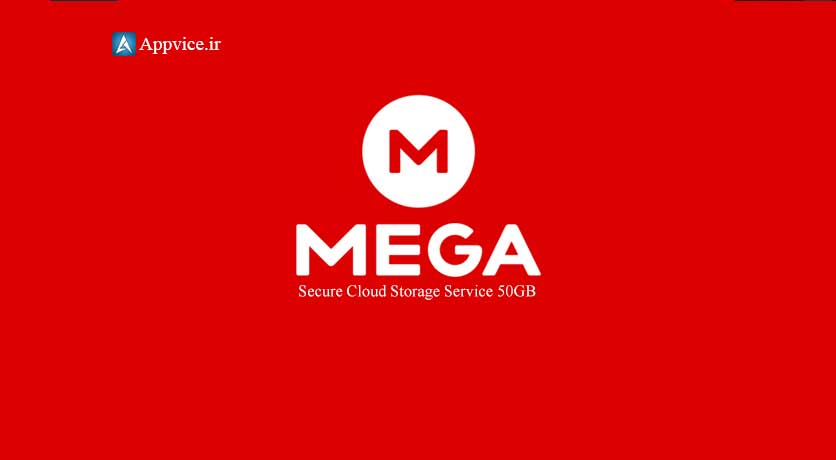 MEGA یک فضای ذخیره سازی ابری ست (Cloud Storage) که فضای رایگانی به حجم 50 گیگابایت را در اختیار شما قرار میدهد و برخلاف اغلب اپلیکیشن های مشابه اطلاعات