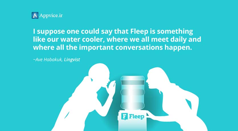 اپلیکیشن Fleep که توسط مهندسین سابق اسکایپ (Skype) و به منظور افزایش سطح بازدهی کاری افراد یک تیم و یا همکاران یک پروژه ساخته شده...
