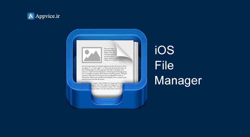File Manager یک اپلیکیشن رایگان برای مدیریت فایل ها ست و همچنین میتواند مانند یک USB درایو مجازی برای آیفون (iPhone) و آیپد (iPad) به کار گرفته شود.