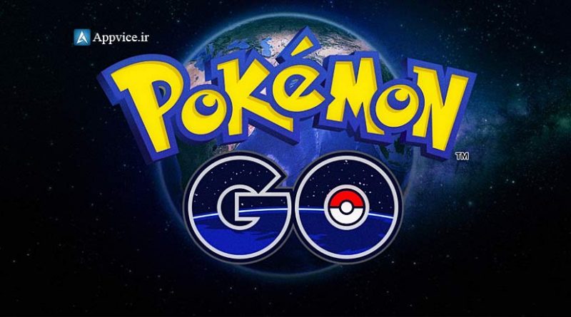دانلود مستقیم Pokemon Go بازی محبوب جدیدی که این روزها اخبار آن تمام فضای مجازی را پر کرده است. این بازی تنها در چند کشور محدود ارائه شده اما وبسایت اپوایس
