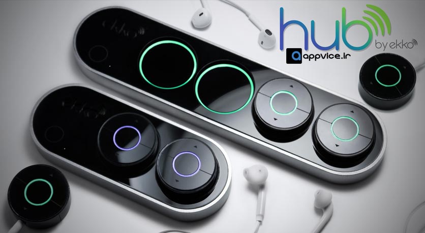 گجت جدید HUB با قابلیت پخش همزمان صدا و موزیک بر روی چند دیوایس مختلف، بی سیم و وایرلس