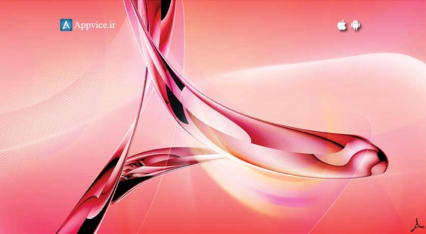 اپلیکیشن Adobe Acrobat Reader مخصوص مطالعه و ویرایش فایل های PDF است، که اغلب ما با آنها یا به عنوان کتاب های الکترونیک (ebook) و یا پرونده ها و فرم های کار